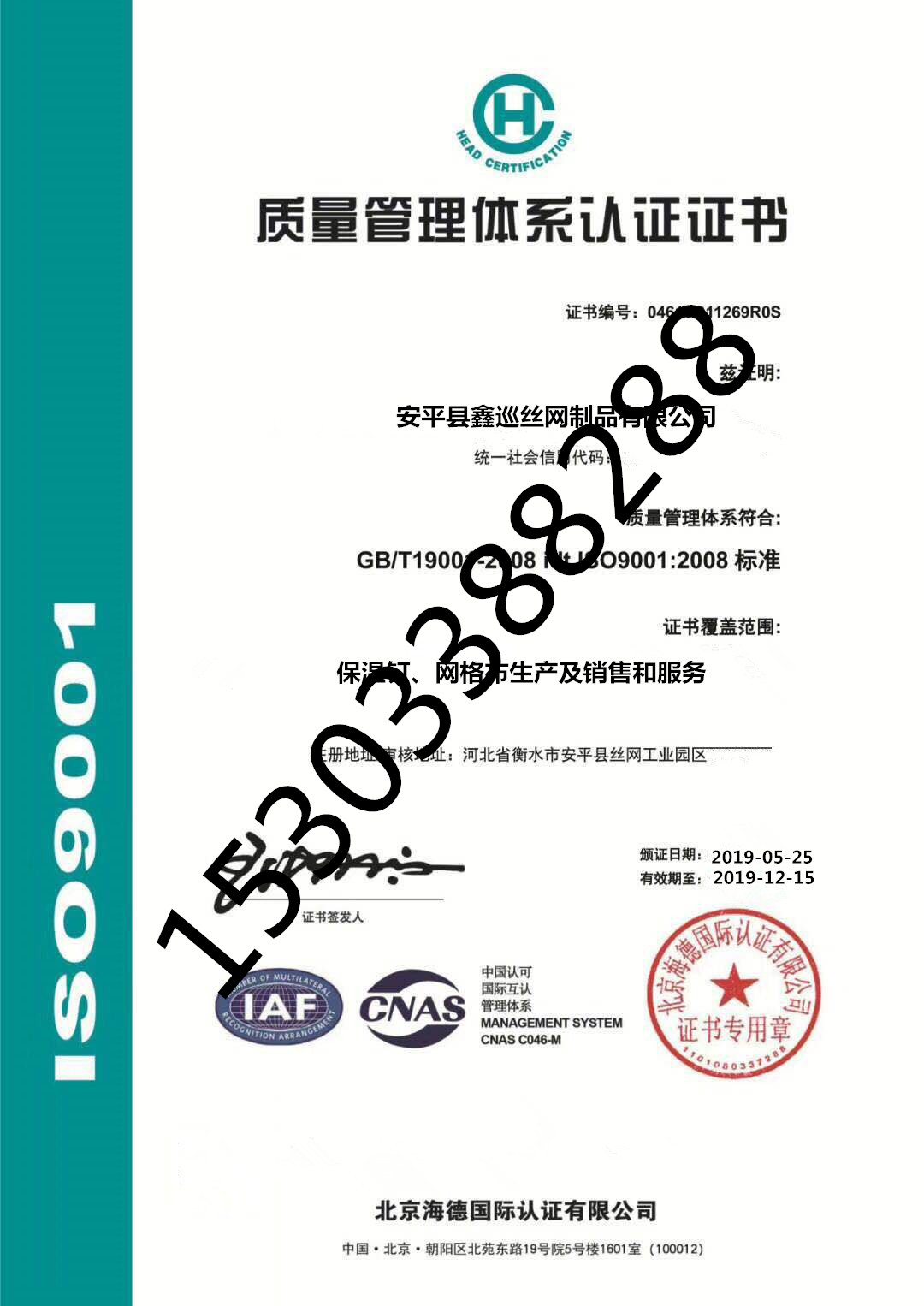 產(chǎn)品認(rèn)證書